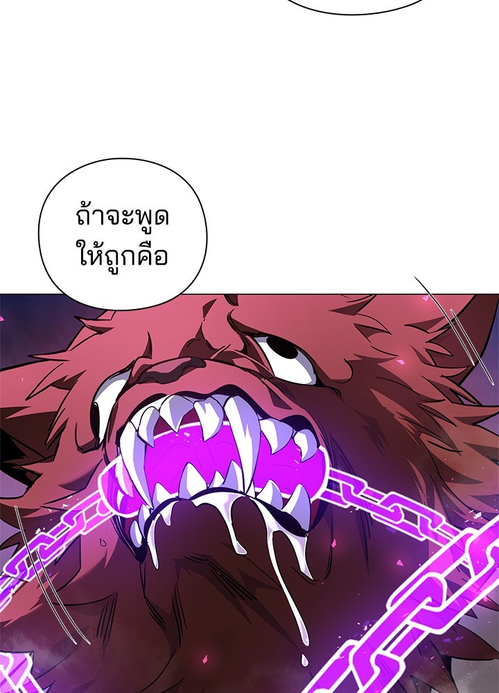 คืนแห่งโทแกบี - หน้า 61