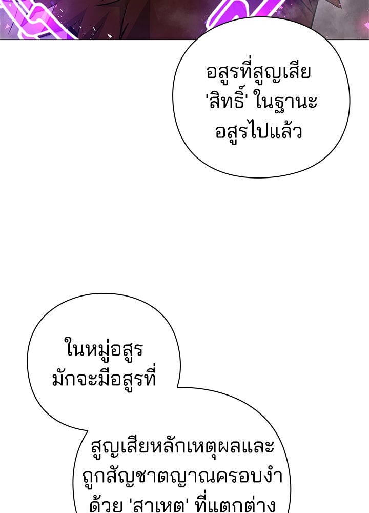 คืนแห่งโทแกบี - หน้า 62
