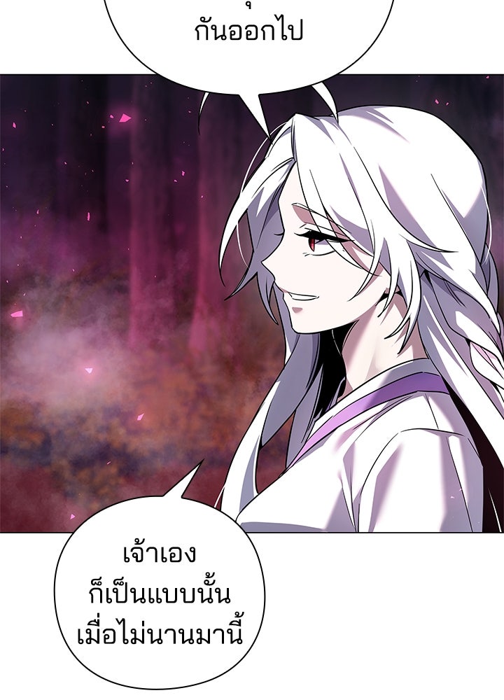คืนแห่งโทแกบี - หน้า 63