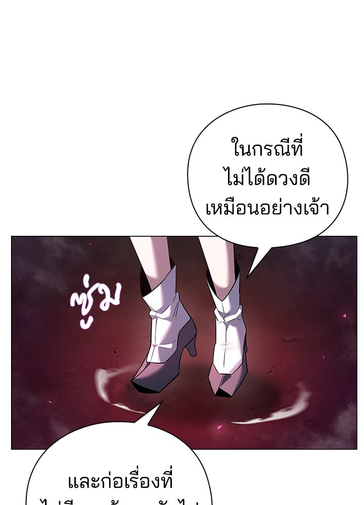 คืนแห่งโทแกบี - หน้า 64
