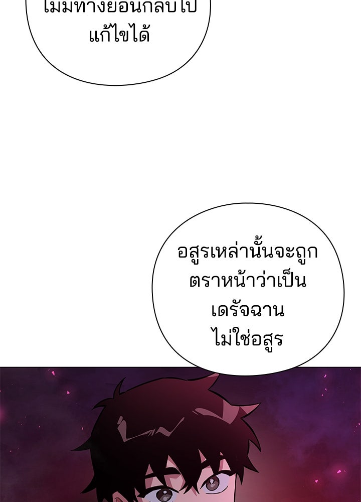 คืนแห่งโทแกบี - หน้า 65