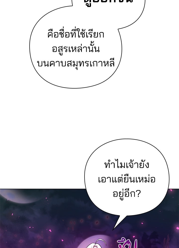 คืนแห่งโทแกบี - หน้า 67
