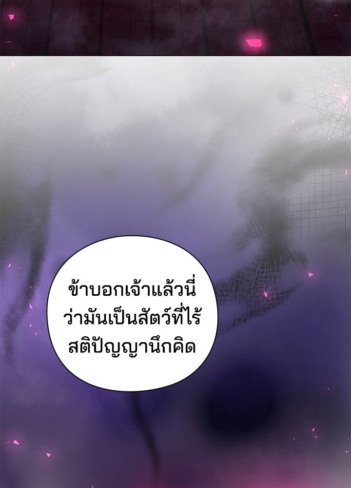 คืนแห่งโทแกบี - หน้า 69