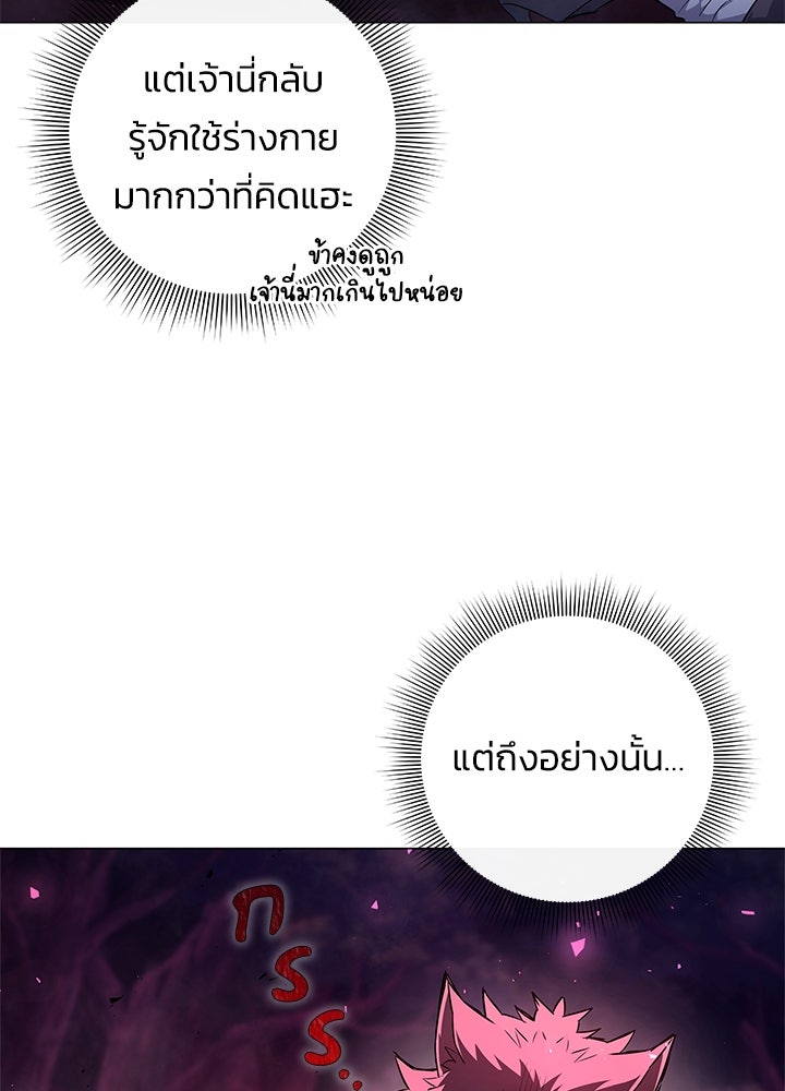 คืนแห่งโทแกบี - หน้า 77