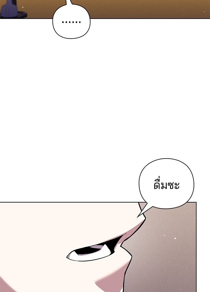 คืนแห่งโทแกบี - หน้า 8