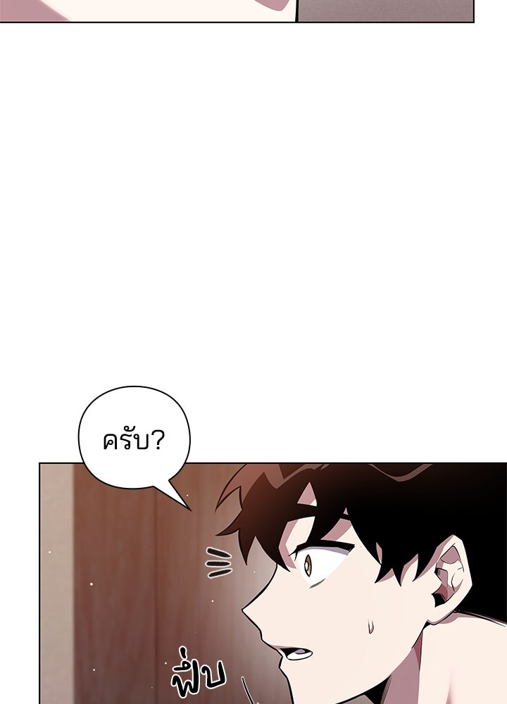 คืนแห่งโทแกบี - หน้า 9