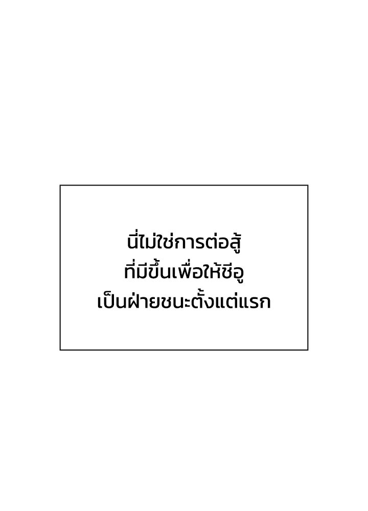 คืนแห่งโทแกบี - หน้า 90