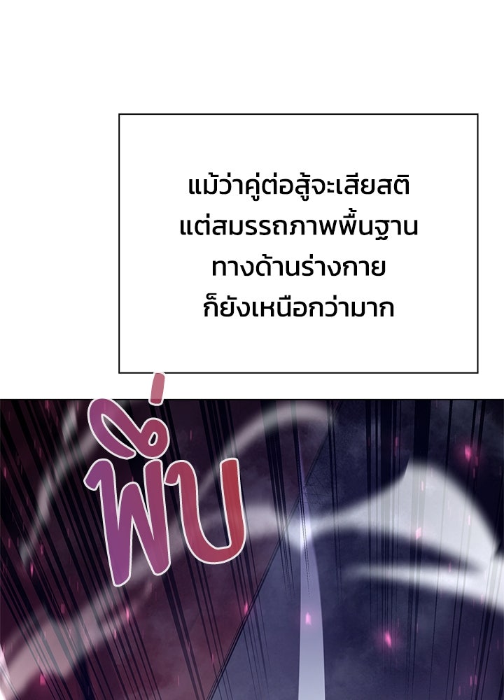 คืนแห่งโทแกบี - หน้า 91