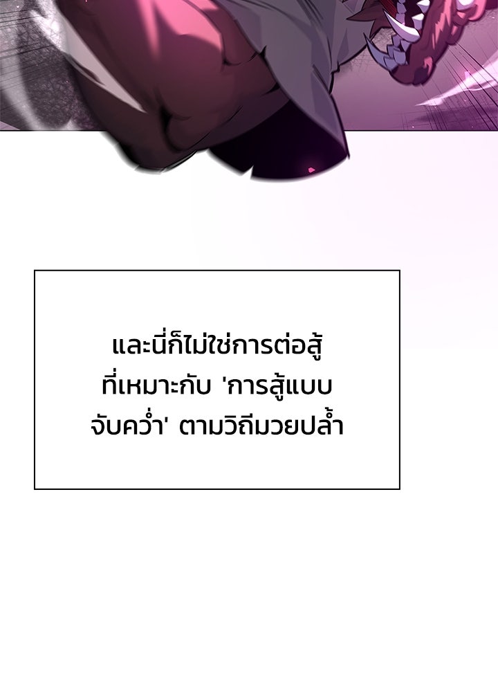 คืนแห่งโทแกบี - หน้า 93