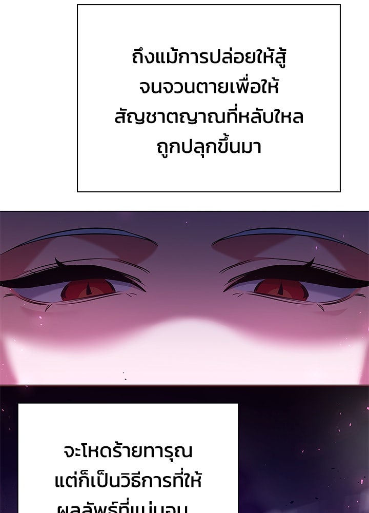 คืนแห่งโทแกบี - หน้า 94