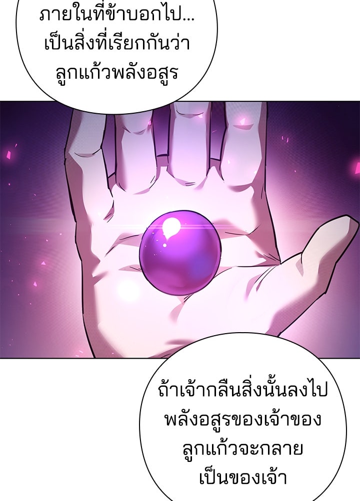 คืนแห่งโทแกบี - หน้า 103