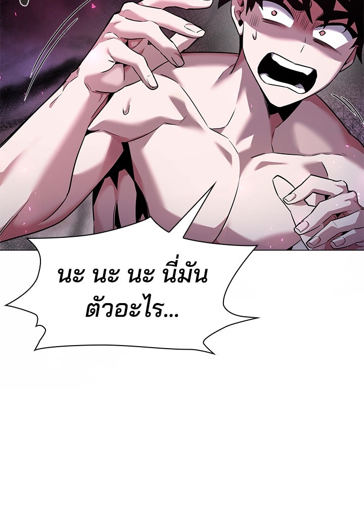 คืนแห่งโทแกบี - หน้า 110