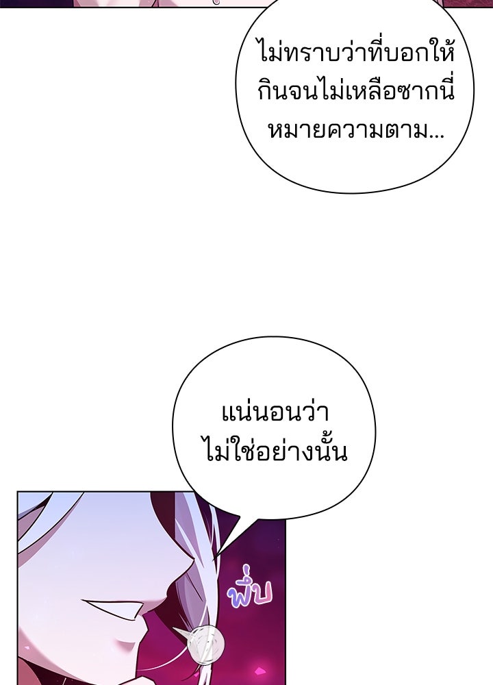 คืนแห่งโทแกบี - หน้า 12