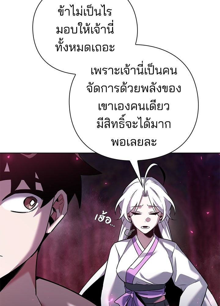 คืนแห่งโทแกบี - หน้า 124