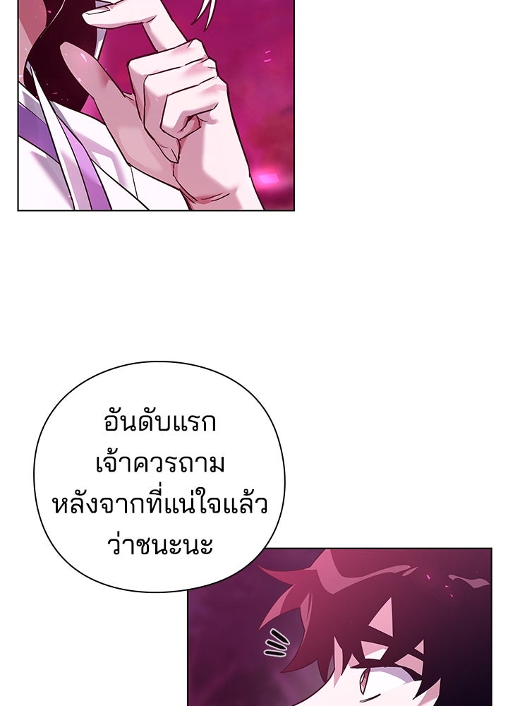 คืนแห่งโทแกบี - หน้า 13