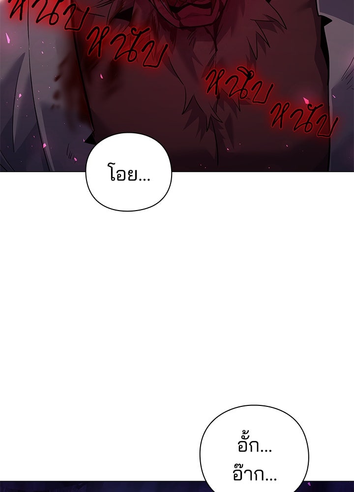 คืนแห่งโทแกบี - หน้า 22