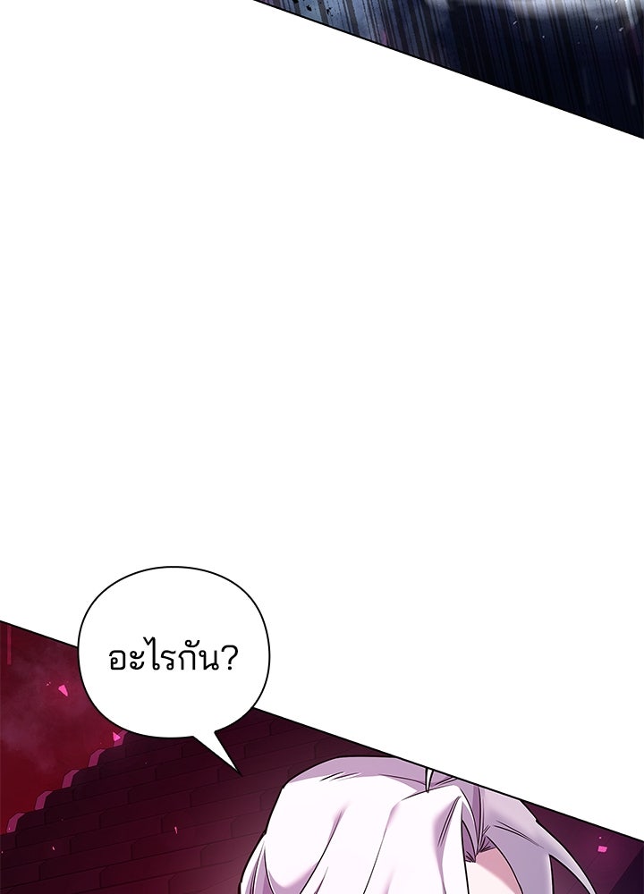 คืนแห่งโทแกบี - หน้า 27