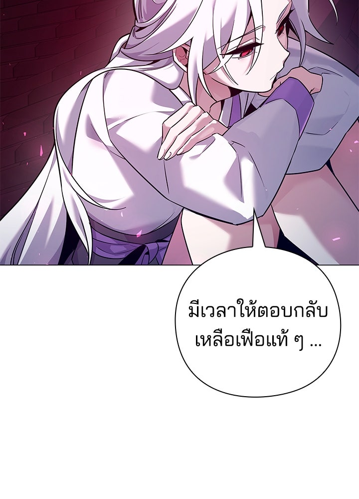 คืนแห่งโทแกบี - หน้า 28