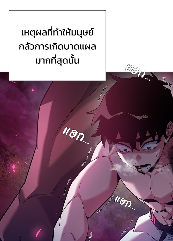 คืนแห่งโทแกบี - หน้า 29