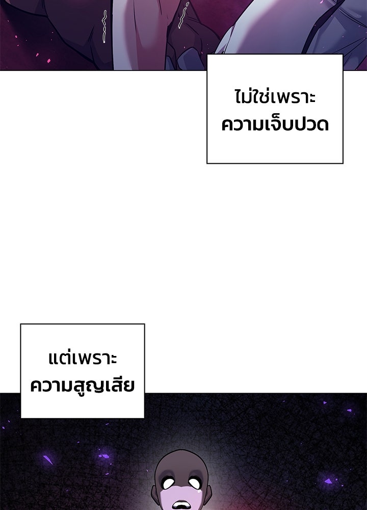 คืนแห่งโทแกบี - หน้า 30