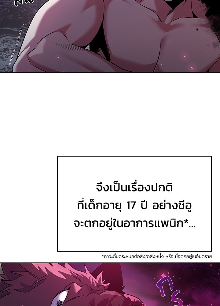 คืนแห่งโทแกบี - หน้า 33