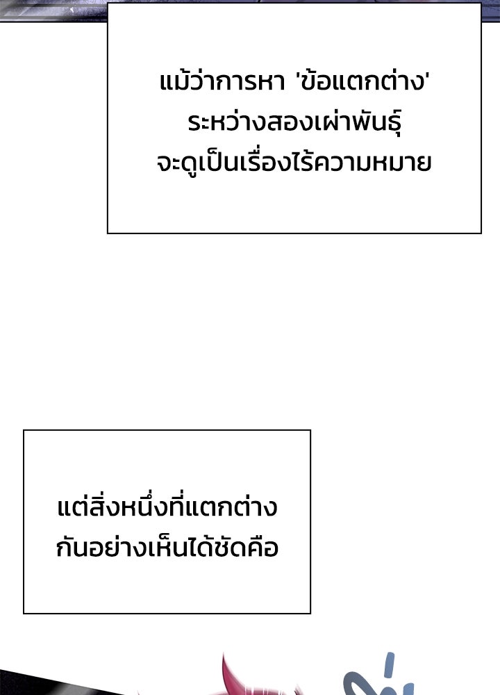คืนแห่งโทแกบี - หน้า 44