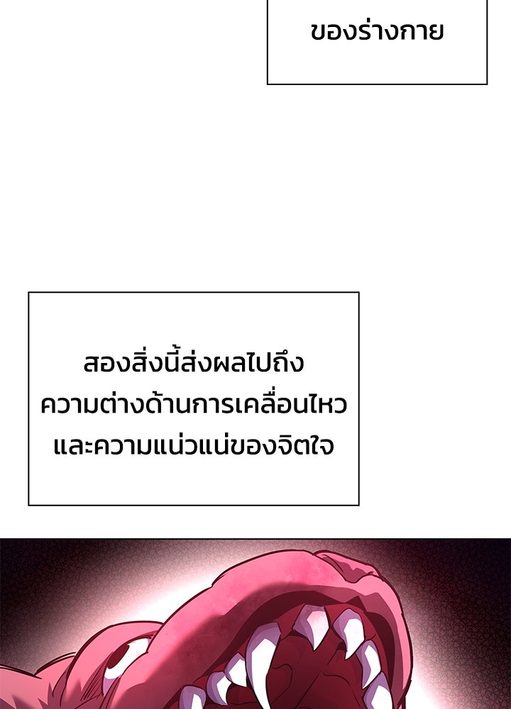 คืนแห่งโทแกบี - หน้า 46
