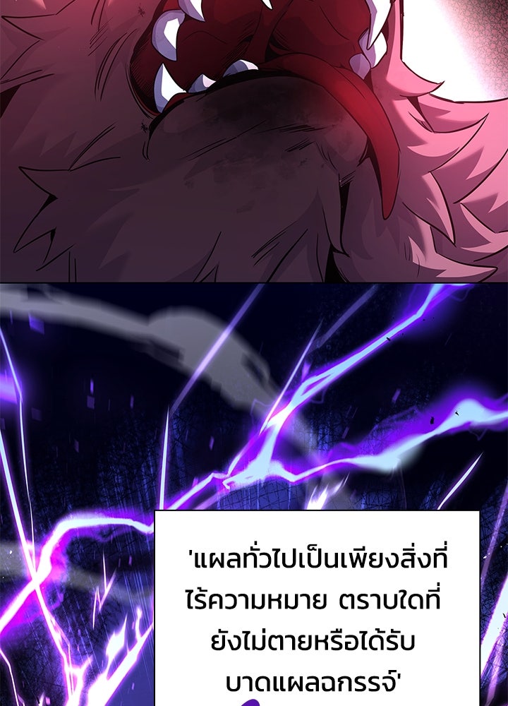 คืนแห่งโทแกบี - หน้า 47