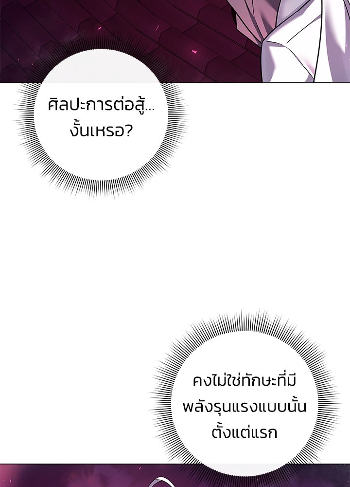 คืนแห่งโทแกบี - หน้า 5