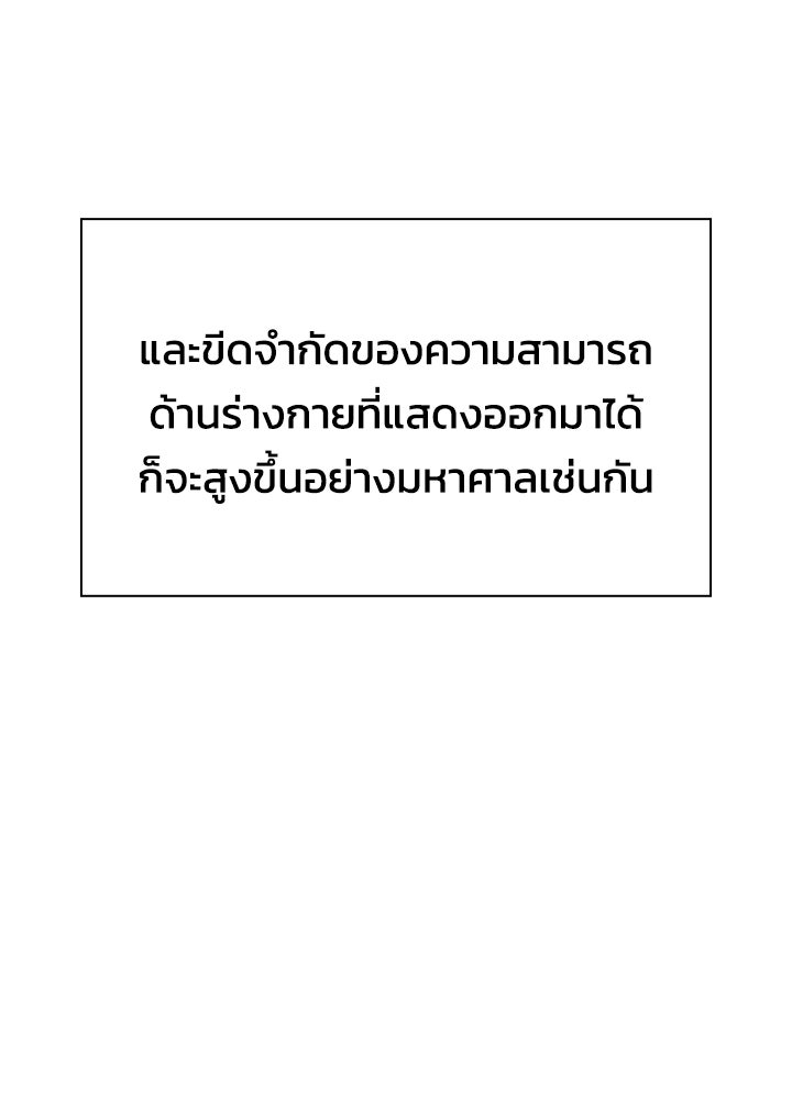 คืนแห่งโทแกบี - หน้า 52