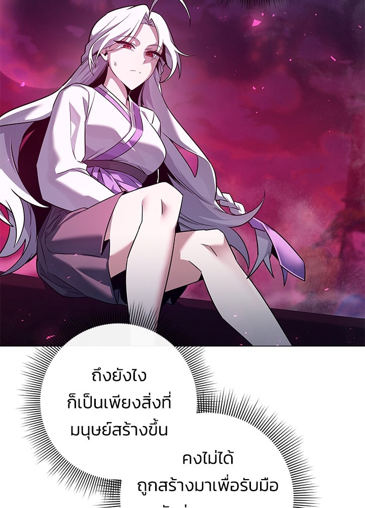 คืนแห่งโทแกบี - หน้า 6
