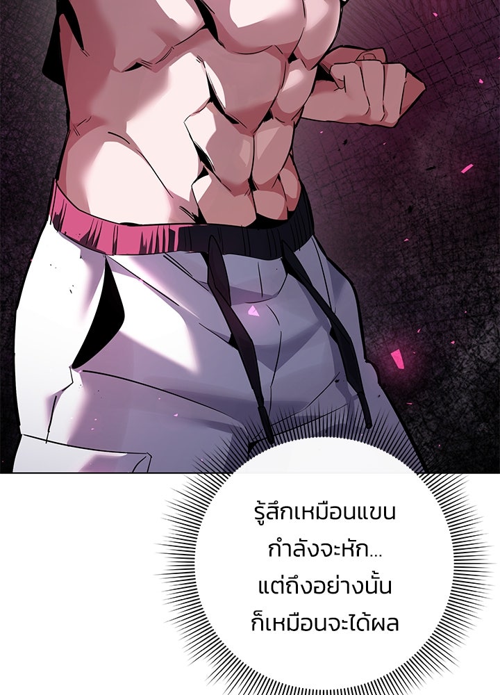 คืนแห่งโทแกบี - หน้า 64