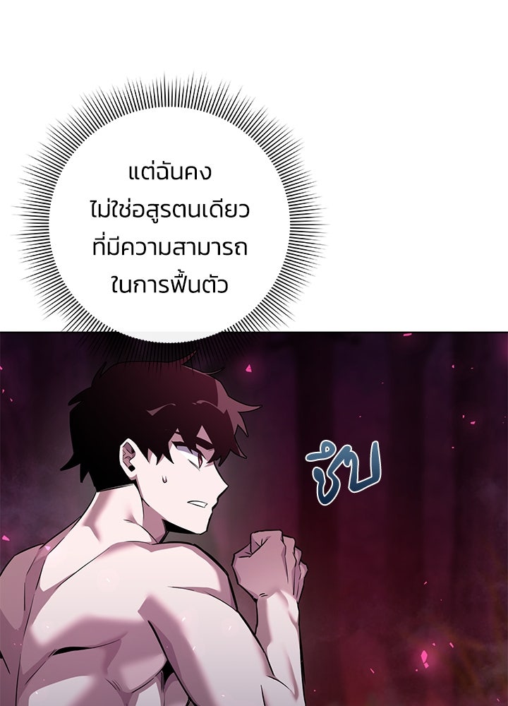 คืนแห่งโทแกบี - หน้า 67