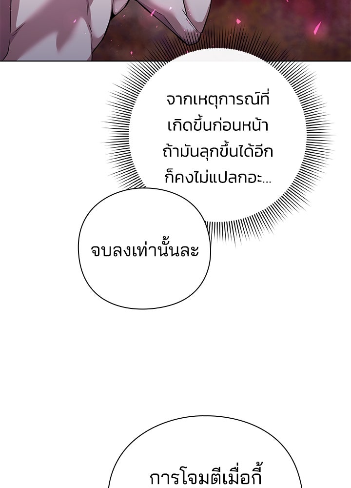 คืนแห่งโทแกบี - หน้า 68