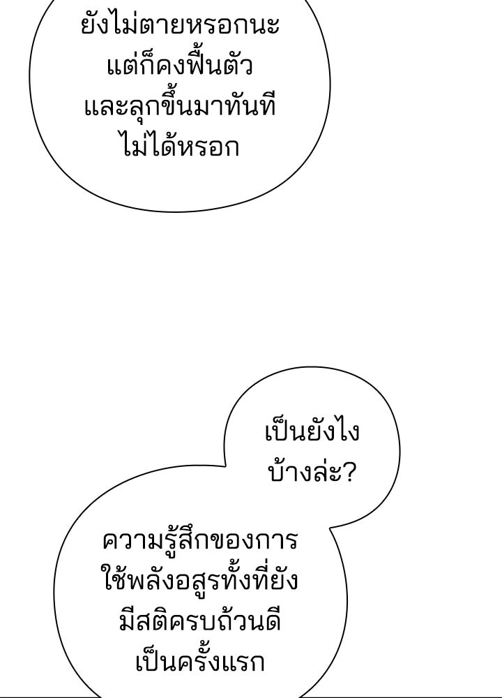 คืนแห่งโทแกบี - หน้า 70