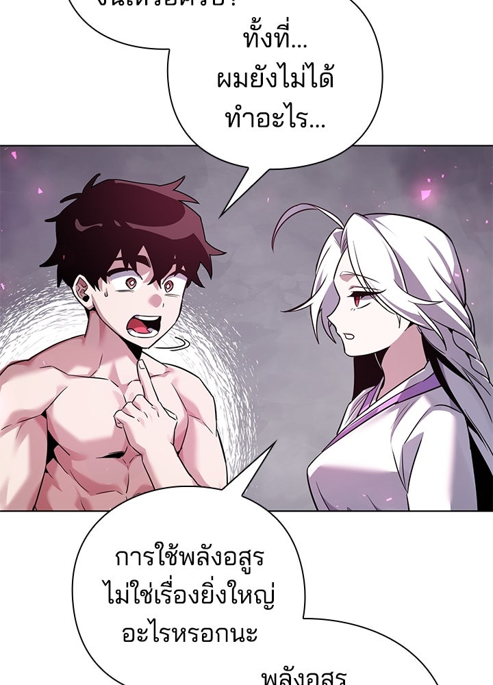 คืนแห่งโทแกบี - หน้า 72