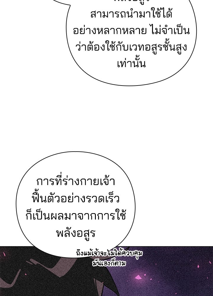 คืนแห่งโทแกบี - หน้า 73