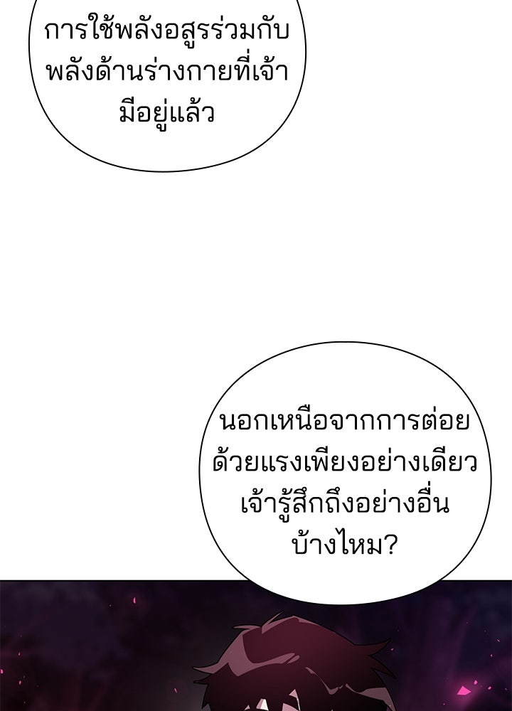 คืนแห่งโทแกบี - หน้า 76