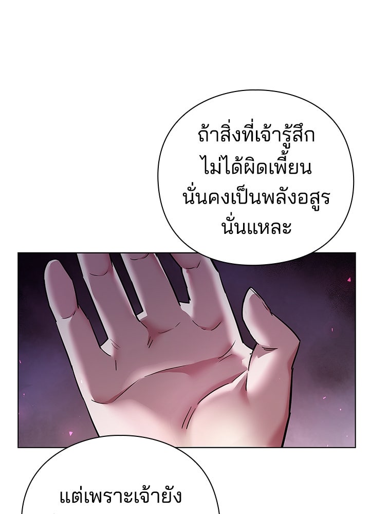 คืนแห่งโทแกบี - หน้า 78