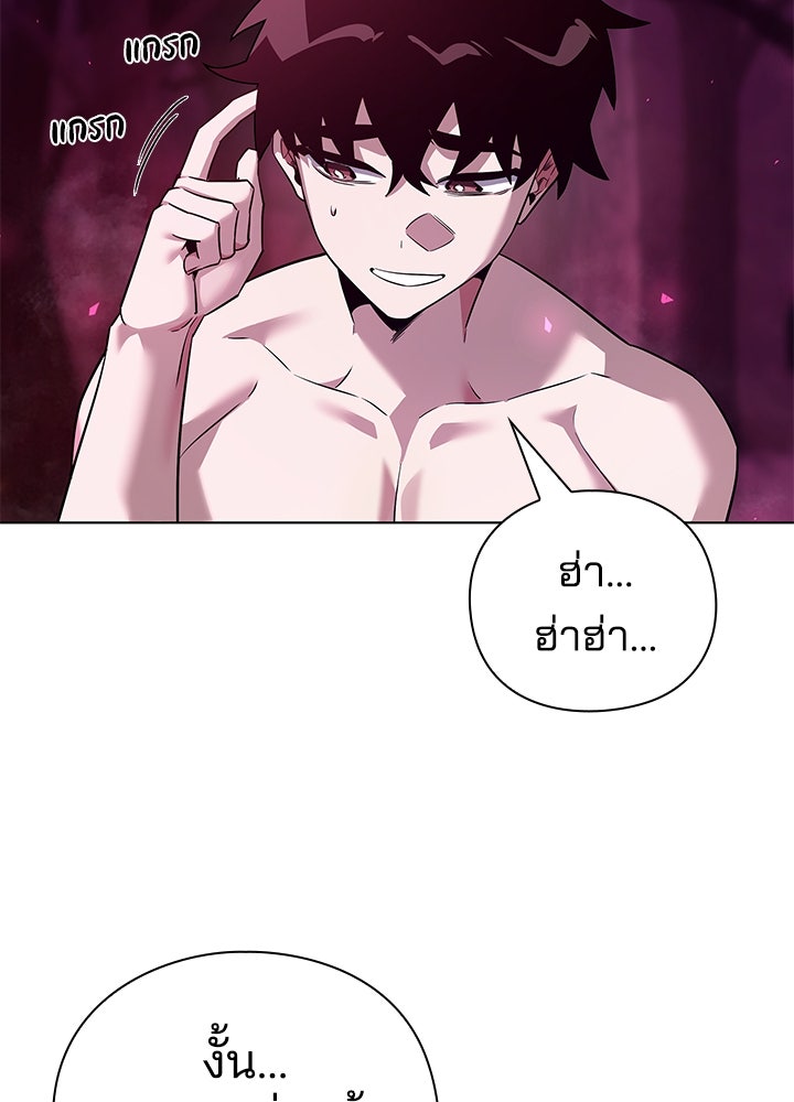 คืนแห่งโทแกบี - หน้า 83