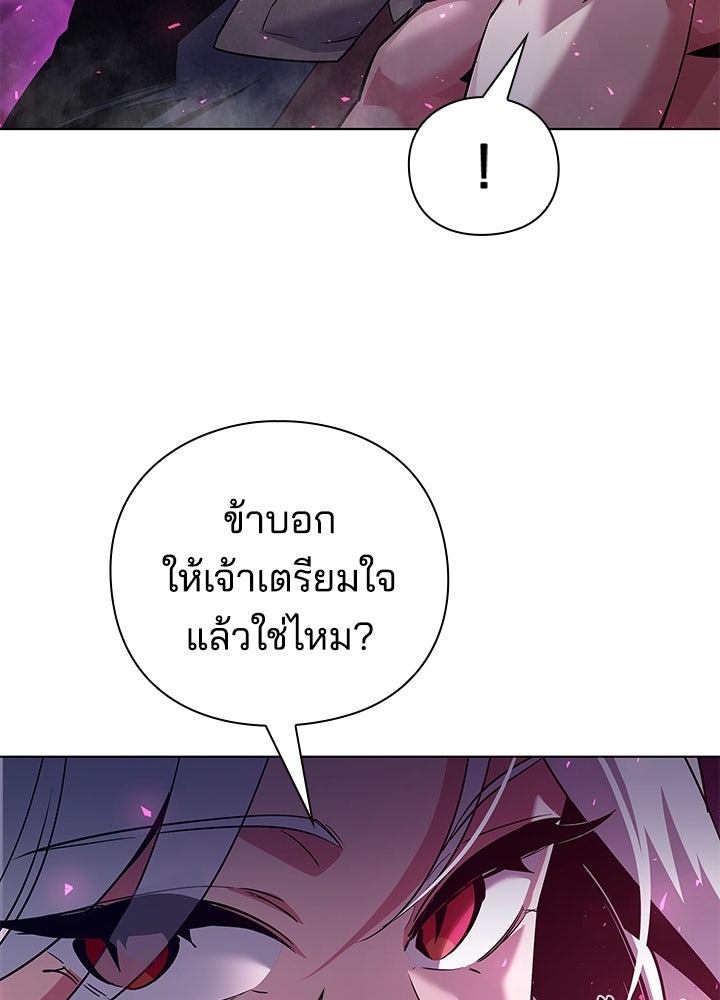 คืนแห่งโทแกบี - หน้า 85