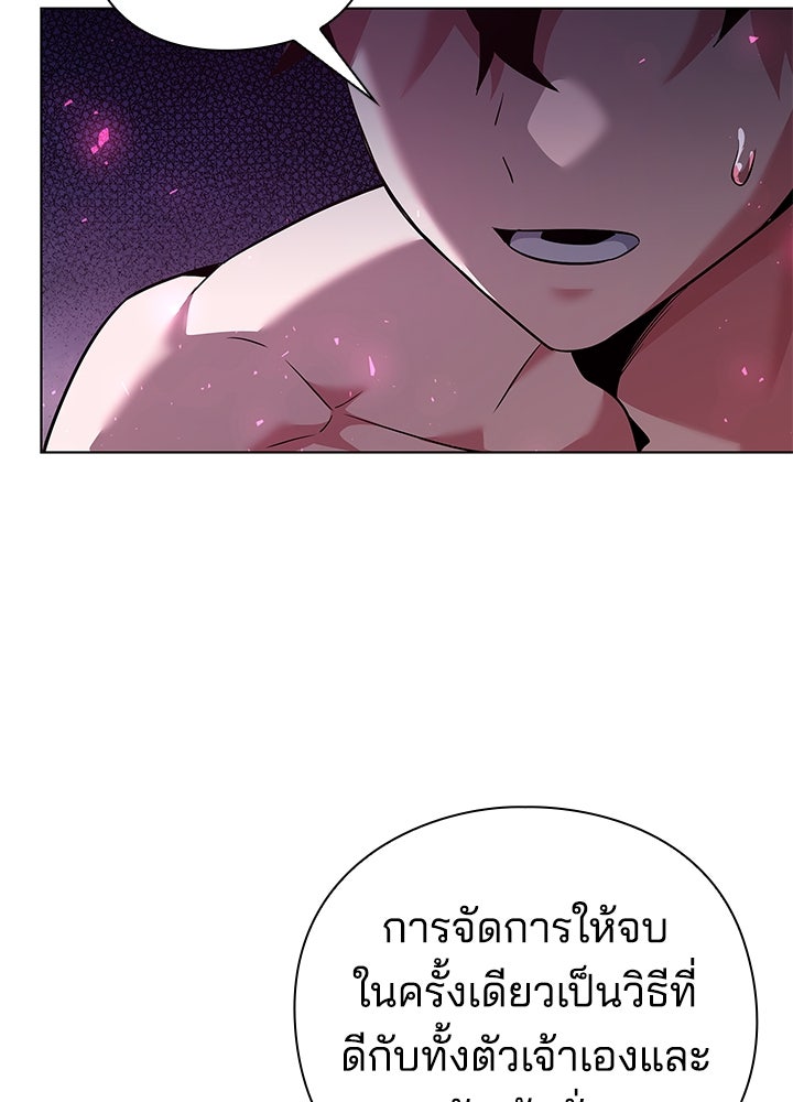 คืนแห่งโทแกบี - หน้า 87
