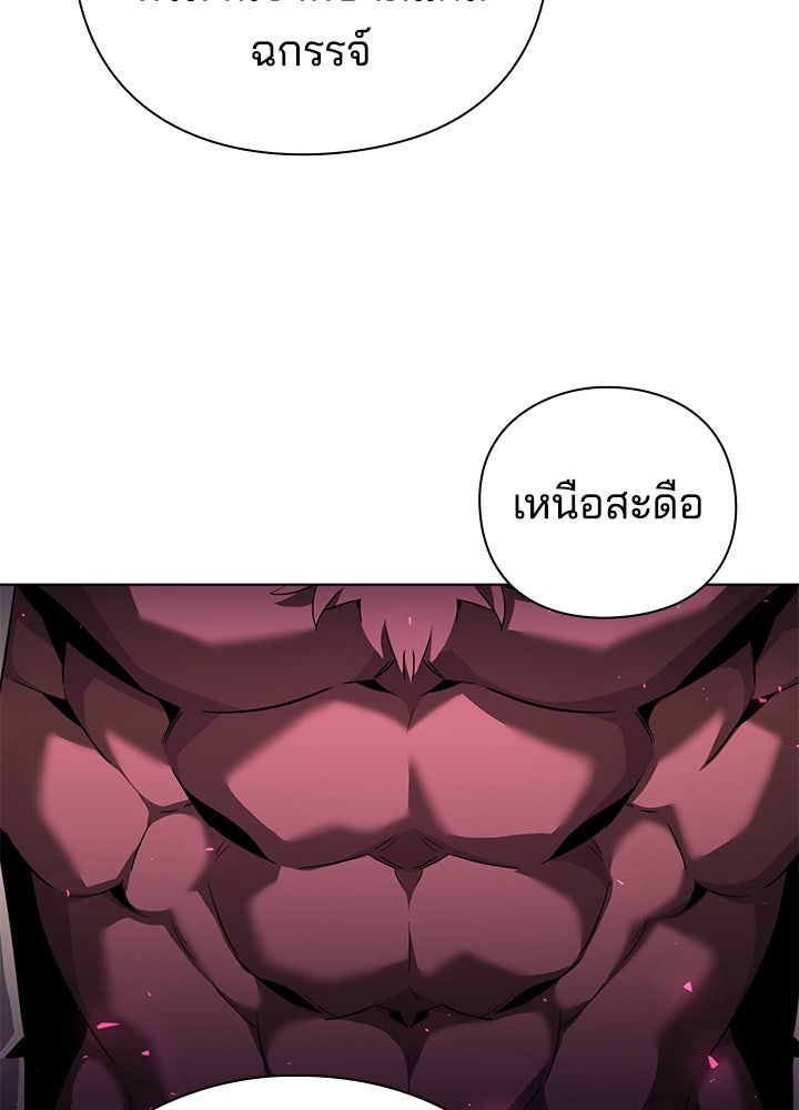 คืนแห่งโทแกบี - หน้า 89