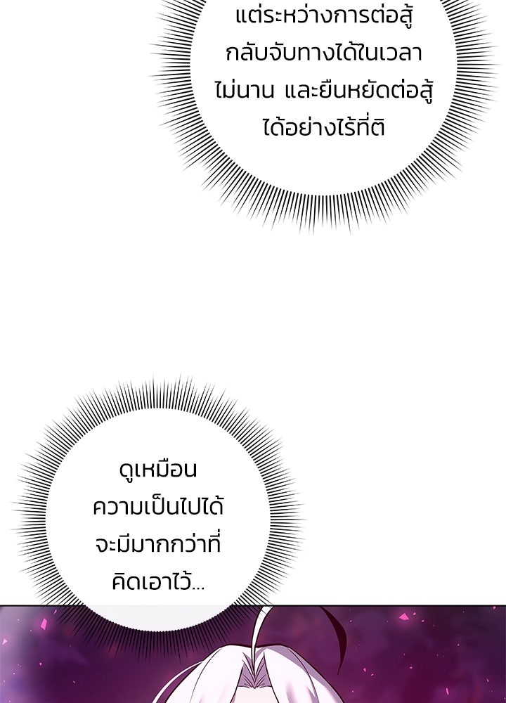 คืนแห่งโทแกบี - หน้า 9
