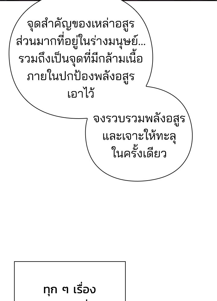 คืนแห่งโทแกบี - หน้า 90