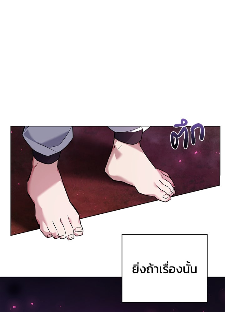 คืนแห่งโทแกบี - หน้า 92