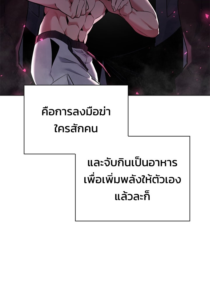 คืนแห่งโทแกบี - หน้า 94
