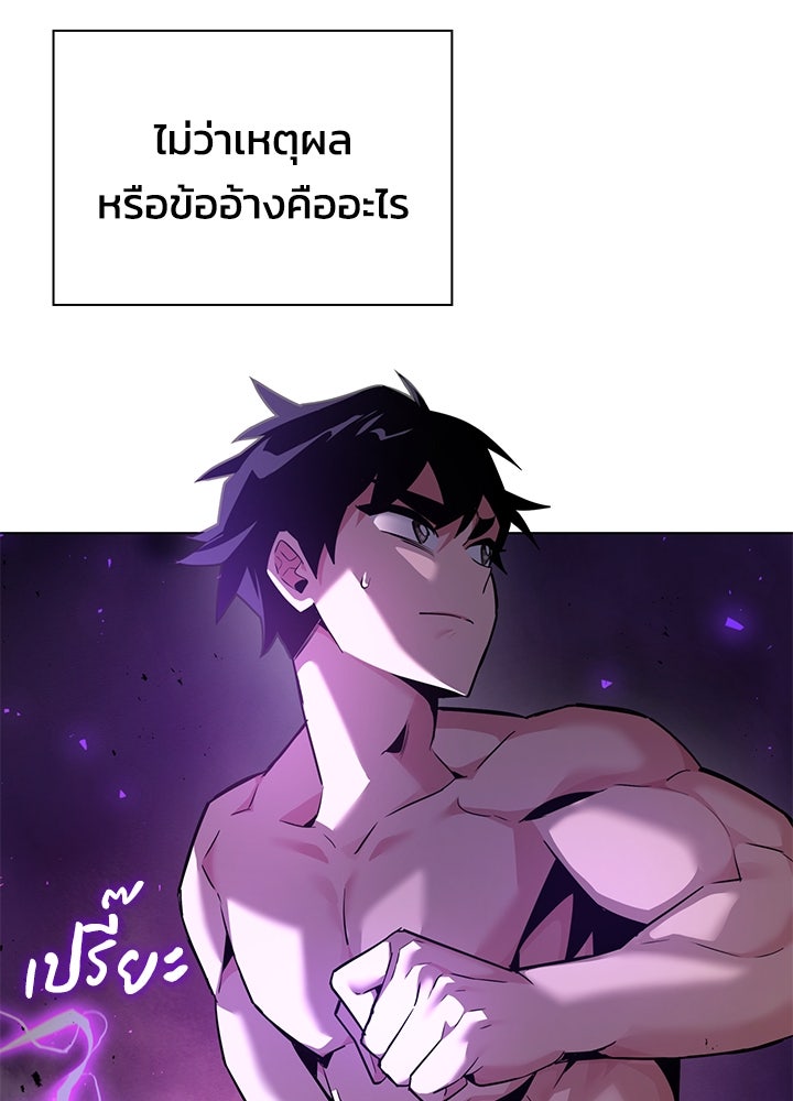 คืนแห่งโทแกบี - หน้า 95