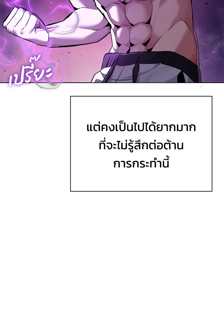คืนแห่งโทแกบี - หน้า 96