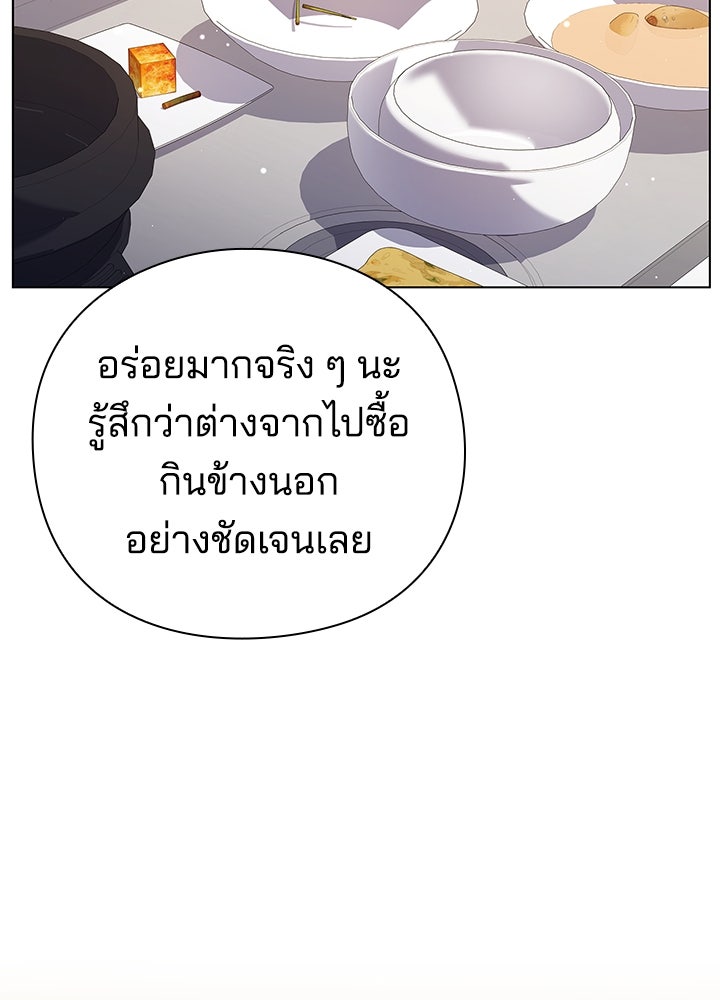 คืนแห่งโทแกบี - หน้า 100